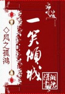 古代夫妻生活