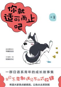 神仙物语