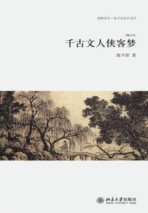 我在唐朝