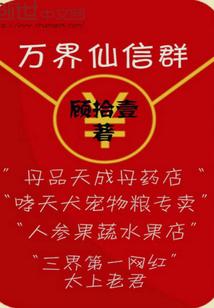 韦恩大教主