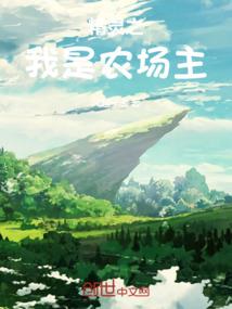 海贼之霸者世界