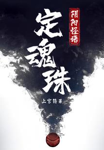 别惹仙女
