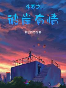 女扮男装之纨绔校草是女生