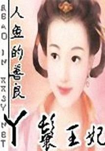 影视里的旅者